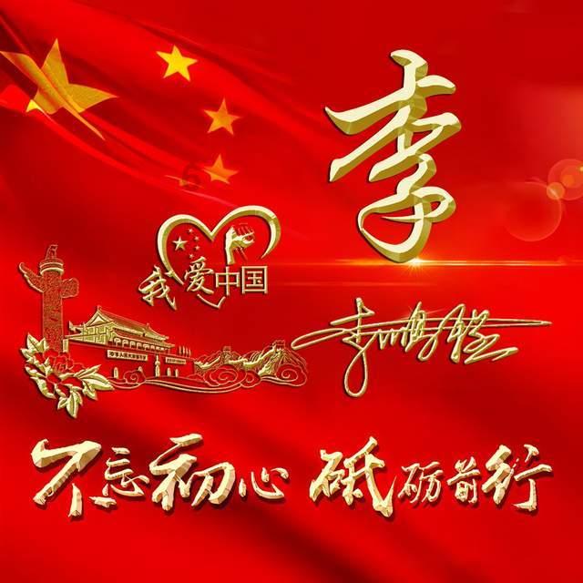 我的老师是偶像